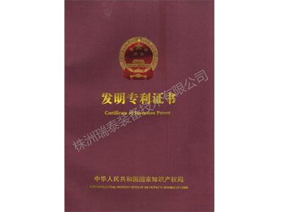 銅鋁復(fù)合導(dǎo)電軌發(fā)明專(zhuān)利